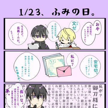 「ふみの日」