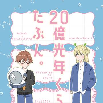 12/21 とどち新刊