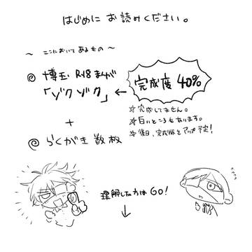 橋姫webオンリー展示