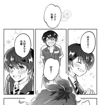2/8 イデ監新刊サンプル