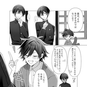 webオンリー展示物(川→玉←水)R18注意