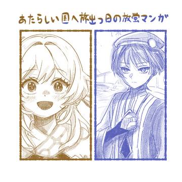 あなたの居場所／君のとなり