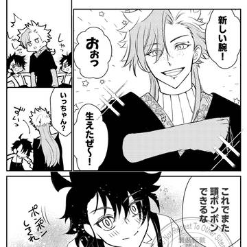 魔イチのつめあわせ①