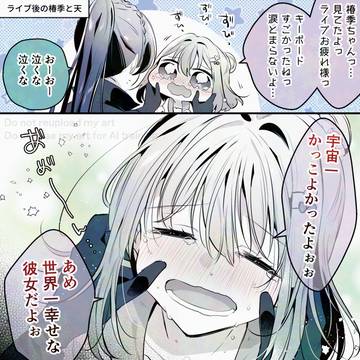 【創作百合】高音さんと嵐ちゃん1P漫画まとめ139
