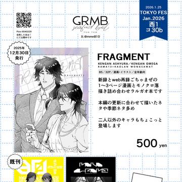 1/25TOKYO FES Jan.2026 お品書き