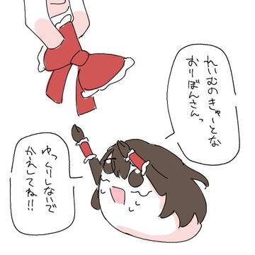 初描きゆぎゃ