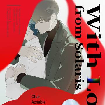 2/8シャアシャリ新刊サンプル