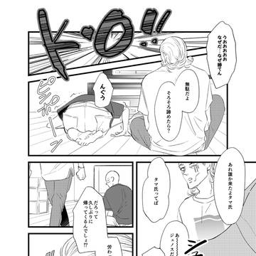 【ジェノサイ】フロンティア（全文公開）