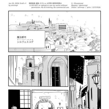 【⚠️オリジナル】魔法世界の模型作家