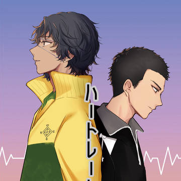 【2/1VRF2026新刊サンプル】ハートレートの交点