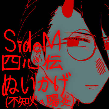 ぬいかげ