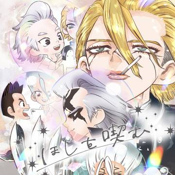 【2026.2.1】米千新刊「ほしを喫(の)む」サンプル