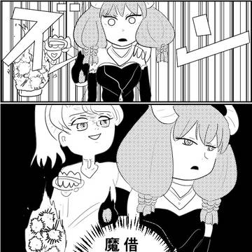 葬送のフリーレン×黒魔法寮の三悪人　第2話　異世界交流です。