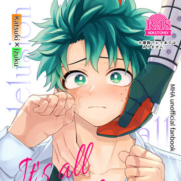 【勝デク】新刊サンプル【2/8おさごよ】
