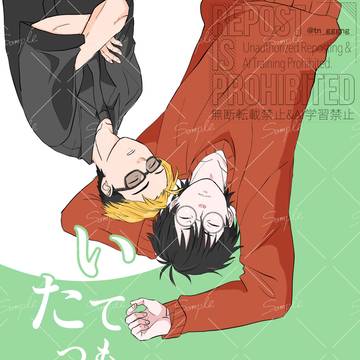 【通頒のお知らせ】1/25 あけてく日常 花若新刊サンプル