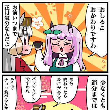 ゴルシとマックイーンその392