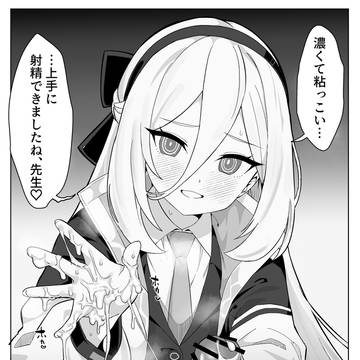 ケイに手コキオナサポされて手のひらにびゅ♡びゅ♡した・・・