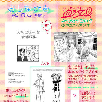 よりどり日和9　血ﾞの文具　おしながき