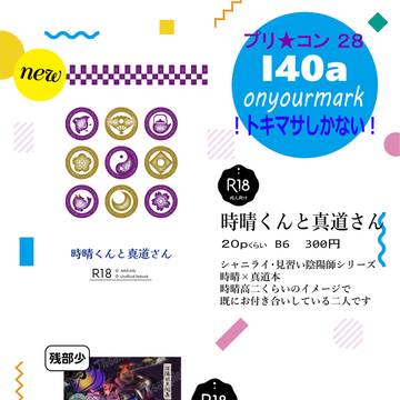 2026.01.25 プリ★コン28 お品書き