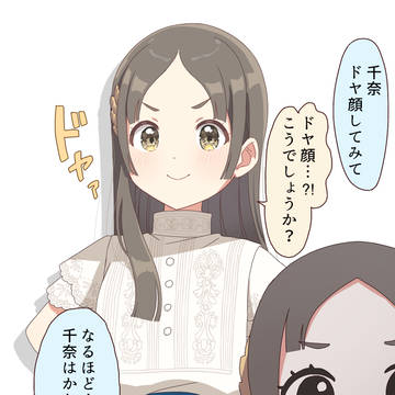 ゆめぱしーの日常