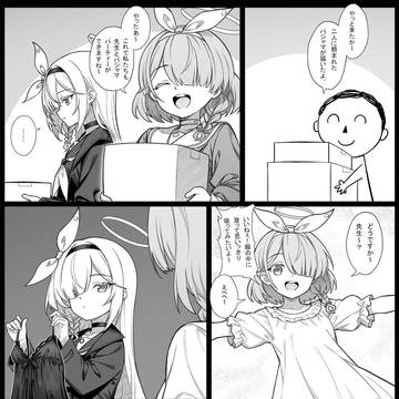 泥棒猫プラナ