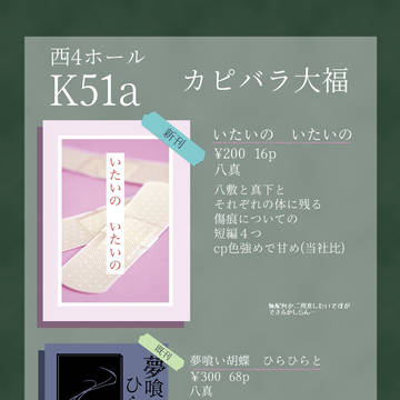 1月25日シルシが握る命の刻限　お品書き