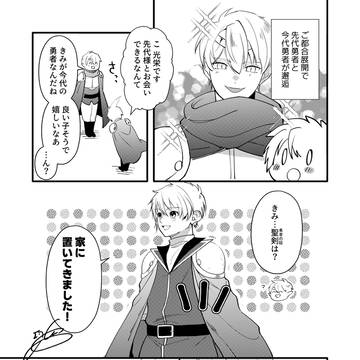 聖剣からの訴えに伴い