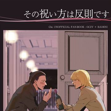 1/25 オクバデ新刊サンプル
