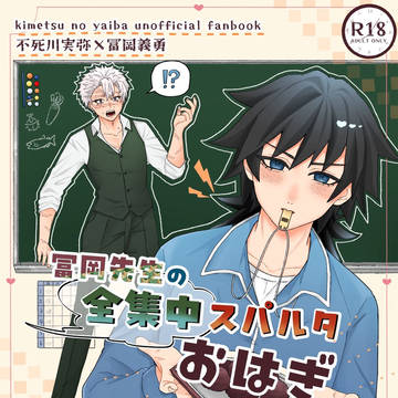 2/8VRF さねぎゆ新刊サンプル