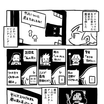 レトロゲーム(完)