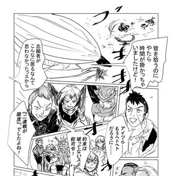 星蝕龍大討伐戦　フィナーレ！