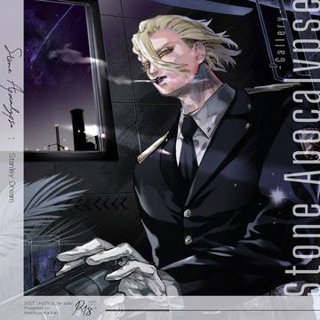 【新刊サンプル②】Stone Apocalypse