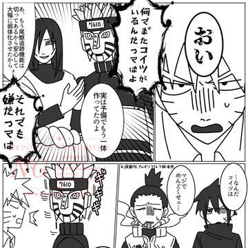 2回目のメカナルト