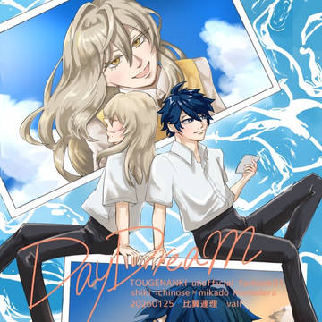 【BOOTH通販有】1/25新刊『Day Dream』サンプル