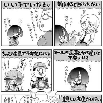 闇子ちゃん 第37話 ~見捨てられちゃん~