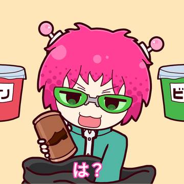 パロ斉木イラストΨ