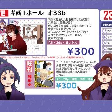 【お品書き】2026.01.25 忍FES.35
