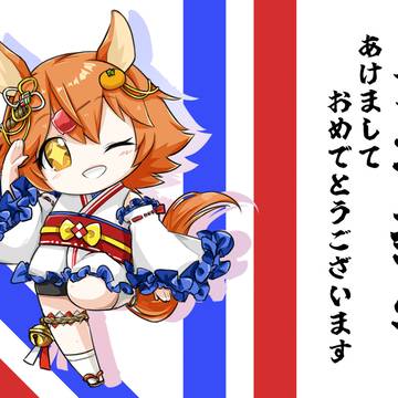 年賀絵フクキタルさん
