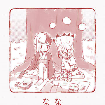 【ゲン千】2/1 幻想千夜 新刊サンプル