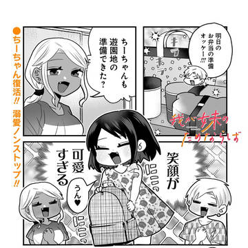 ⁉️【にぃに】と【ねぇね】どっちが好き⁉️