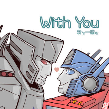 with You サンプル