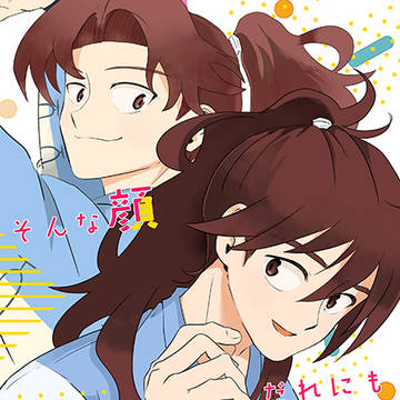 2/8 利土井オンリー新刊サンプル
