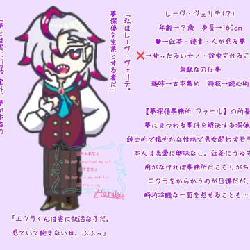 レーヴさんとエクラくん