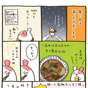 237杯目:寒い日は「煮込み」!
