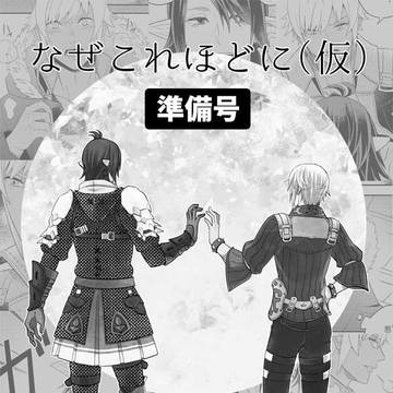 ※1/26日追記【エマシカ】1/25新刊サンプル【TM29】