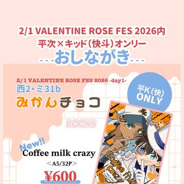 2/1 VRF 平K（平快）オンリー　お品書き