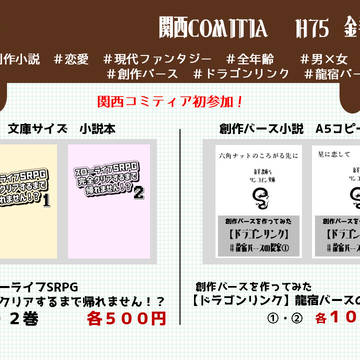 【関西コミティア2016・１・25】金羊書庫らお品書き【H７５】