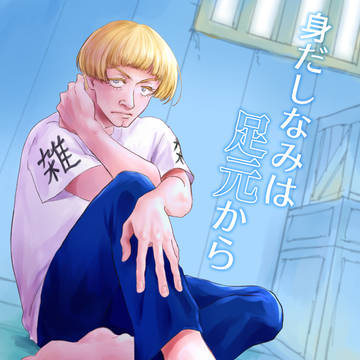【コビヘル】2/1新刊サンプル