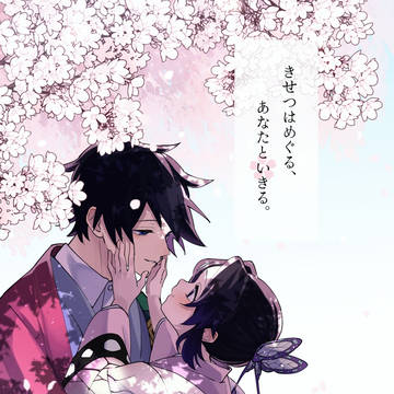 【2/8VRF2026】ぎゆしの本新刊サンプル