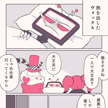 熱ヴォ